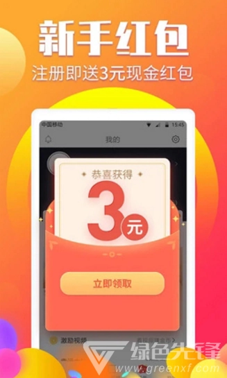 阅有钱最新版
