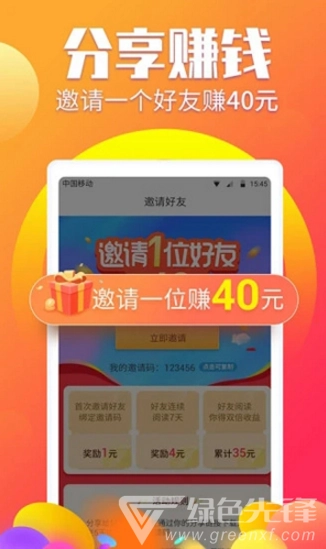 阅有钱最新版