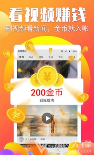 阅有钱最新版