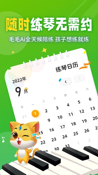 毛毛Ai陪练老版图1