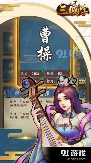 三国字(4)