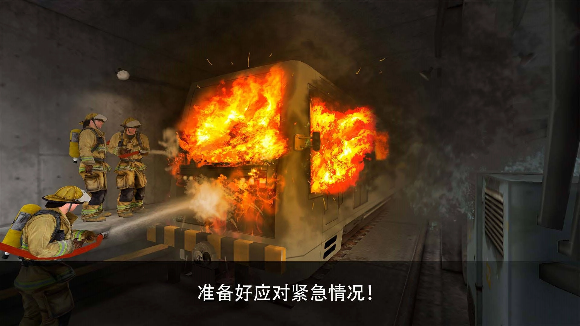 城市地铁驾驶员图1