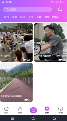 知了短视频1