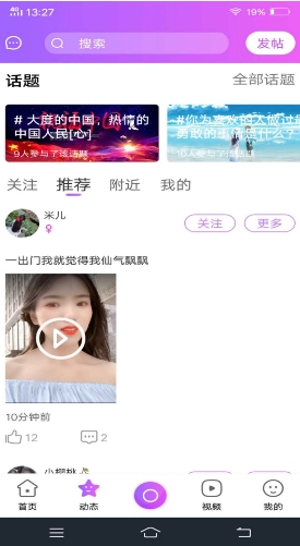 知了短视频3