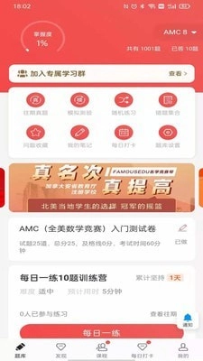 名学竞赛图1