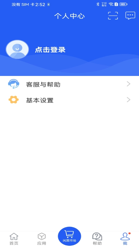 干将供应链安卓版图1