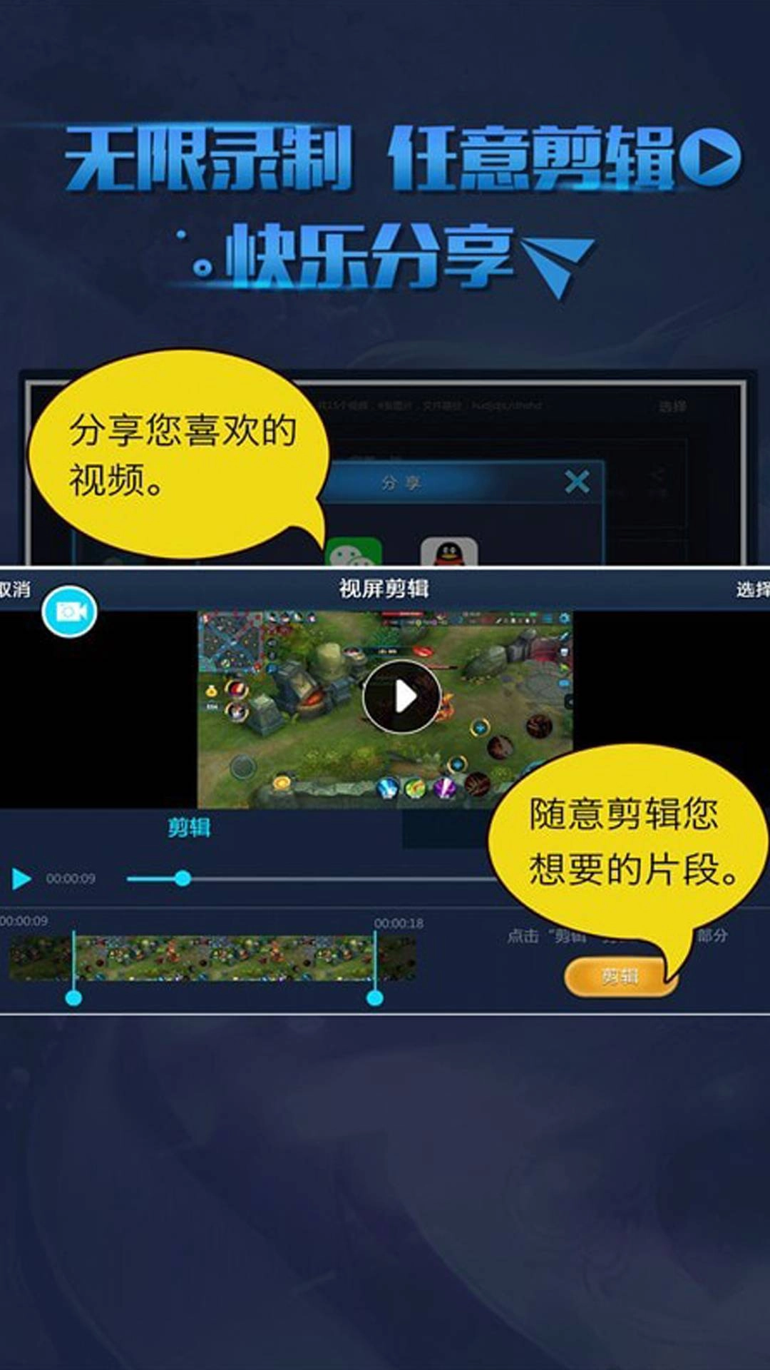 soloop录屏最新免费版图3