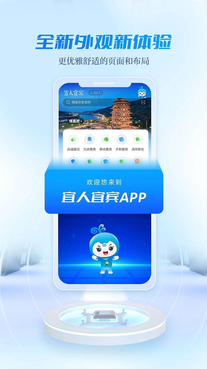 宜人宜宾老版图1