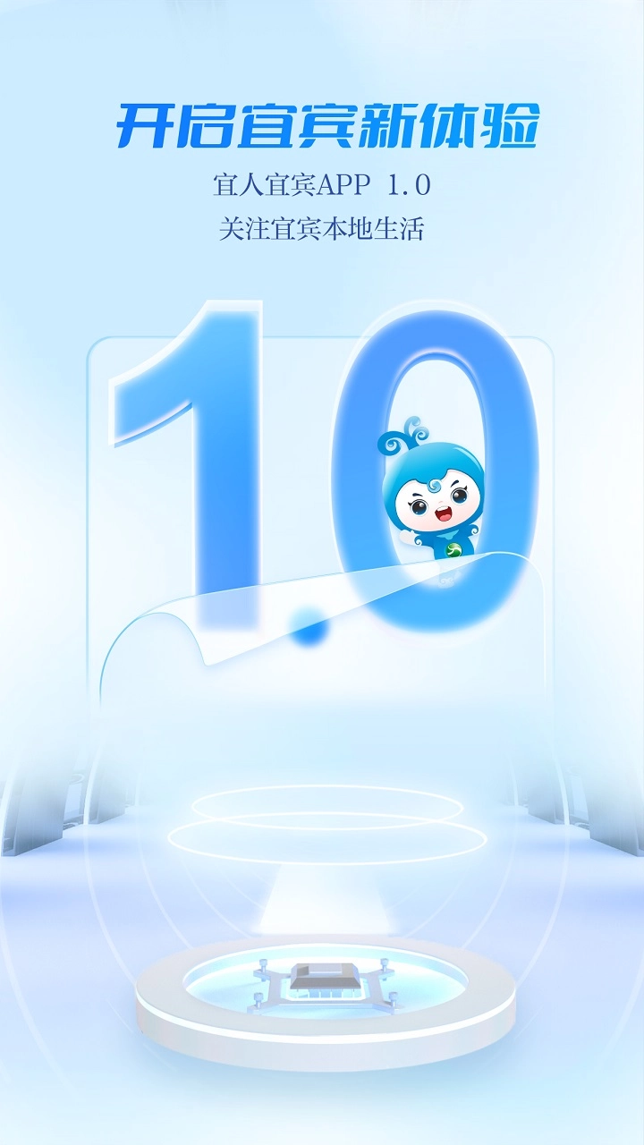 宜人宜宾老版图5