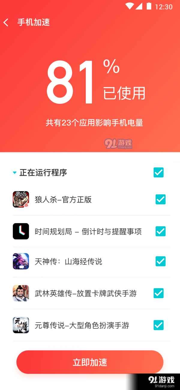 垃圾净化助手安卓直装版图2
