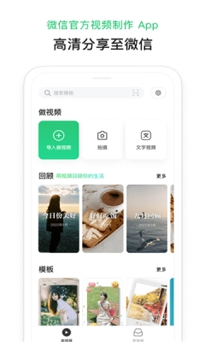 云秒剪安卓免费版图3