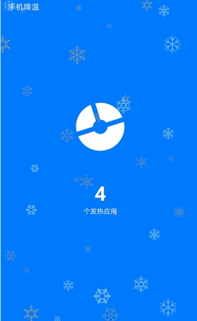 快速清理管家