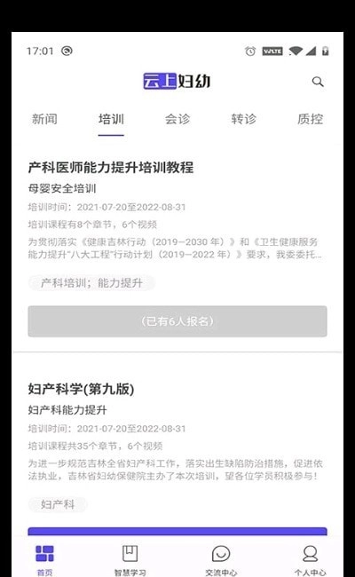 云上妇幼图3