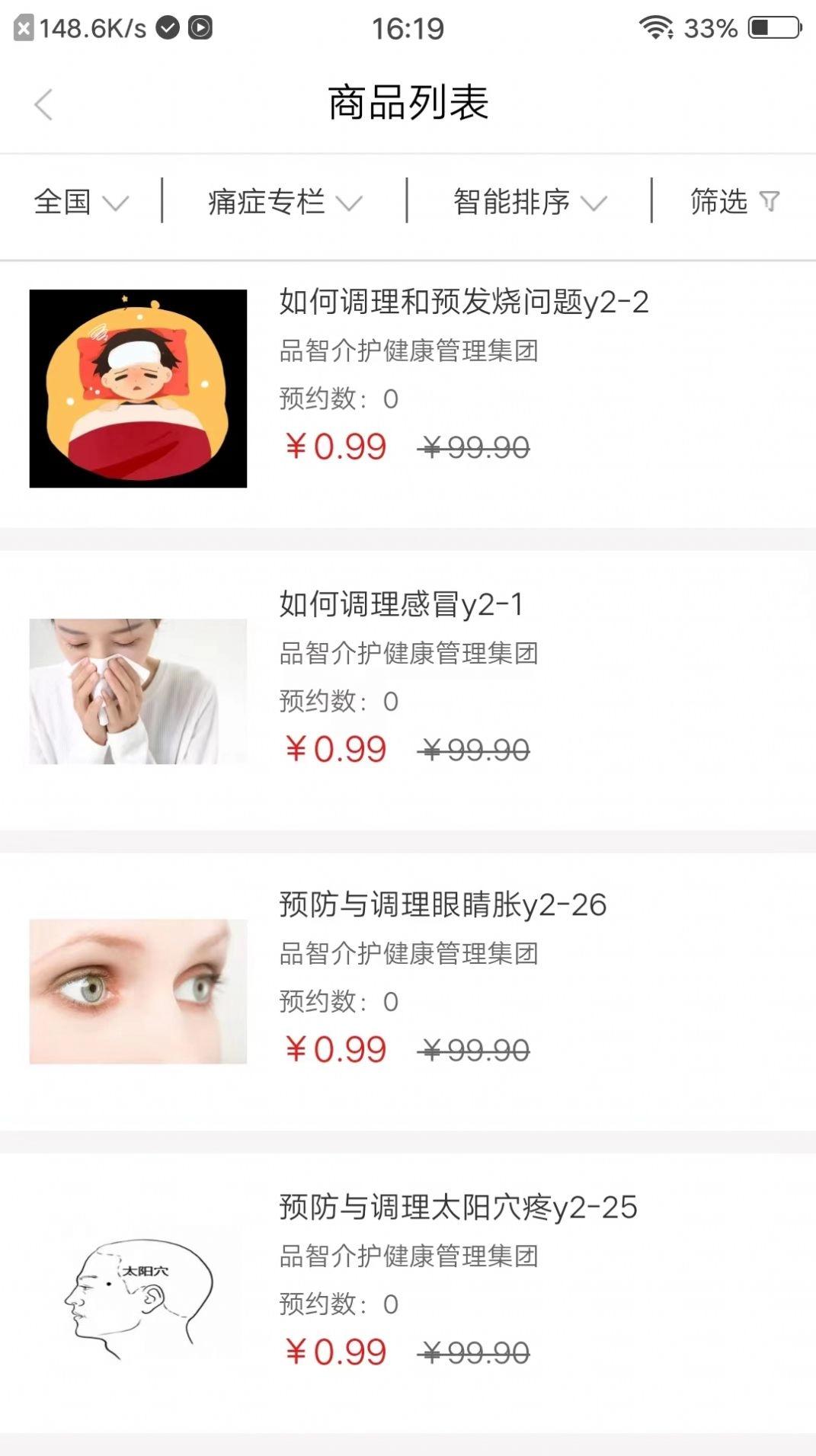 手法医学截图2