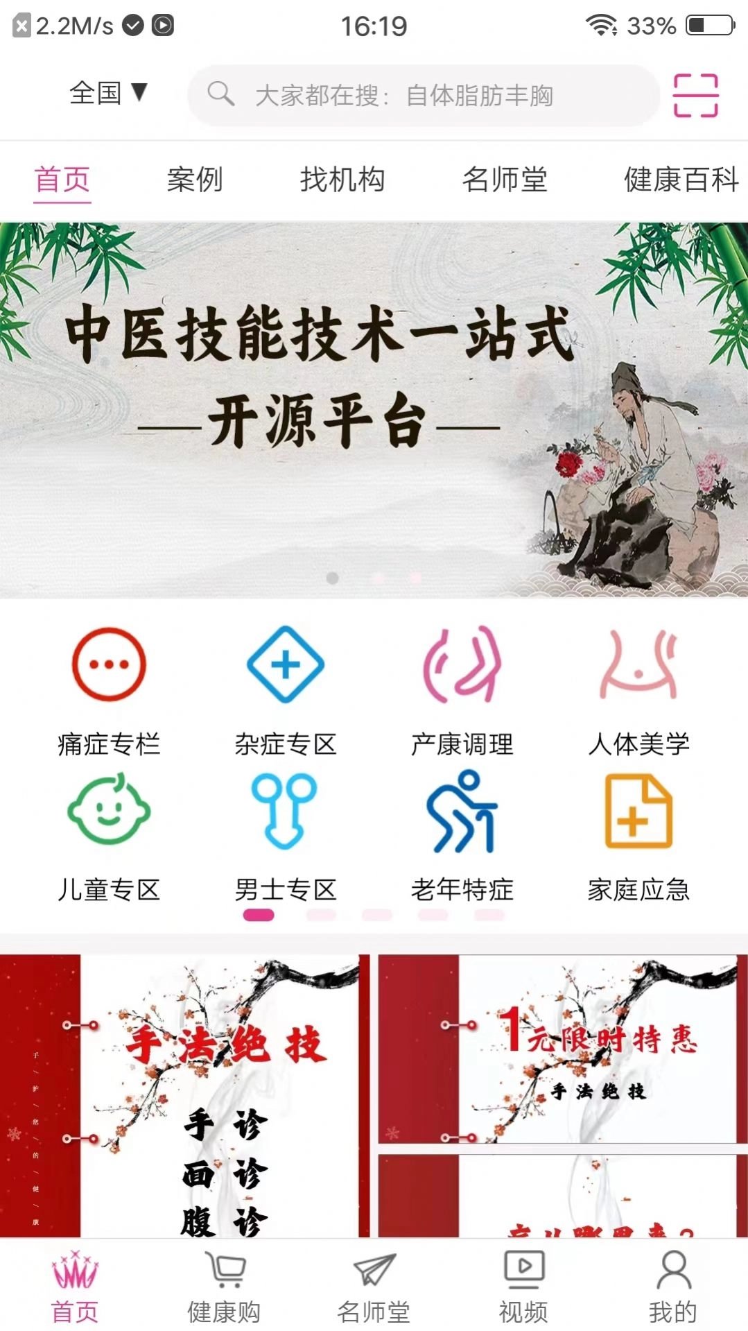 手法医学截图1