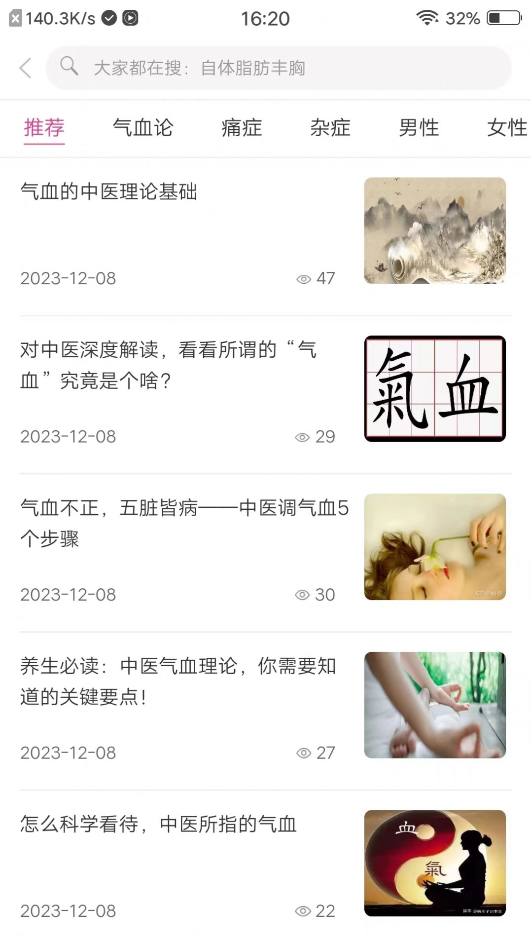 手法医学安装包下载