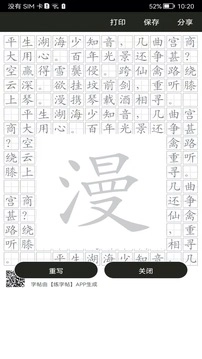 钢笔练字帖(4)