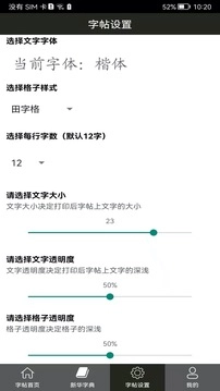 钢笔练字帖(2)