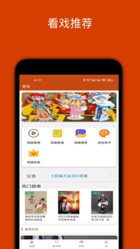 看戲無(wú)會(huì)員截圖3