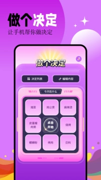幸运大转盘手机版图3