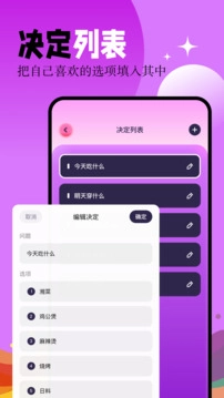 幸运大转盘手机版图4