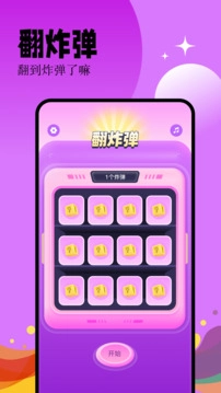 幸运大转盘手机版图2
