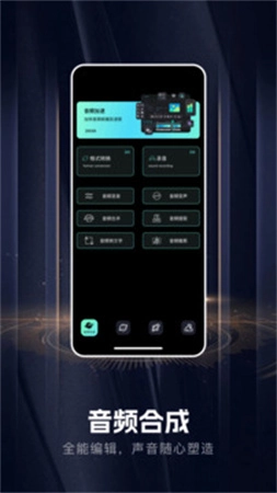 手机音乐合成器正版图2