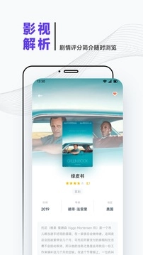 iBox影視老版截圖3