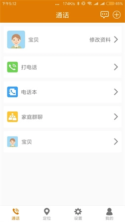 菲家安卓版4