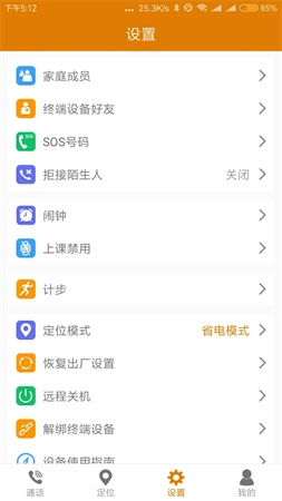 菲家安卓版2