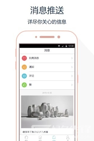 周末去哪儿无广告版图1