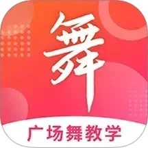 广场舞大全