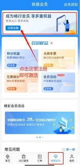 铁路12306的积分能保留多长时间呢