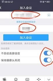 怎样设置umeet的自动连接音频功能