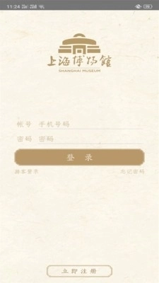 上海博物馆图1