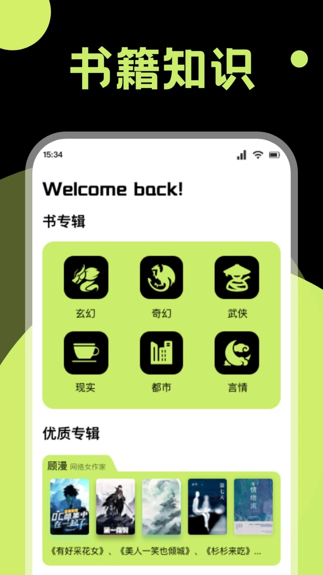 锤子小说阅读器手机版图2