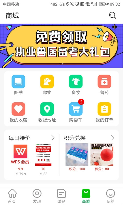 兽易通正版4