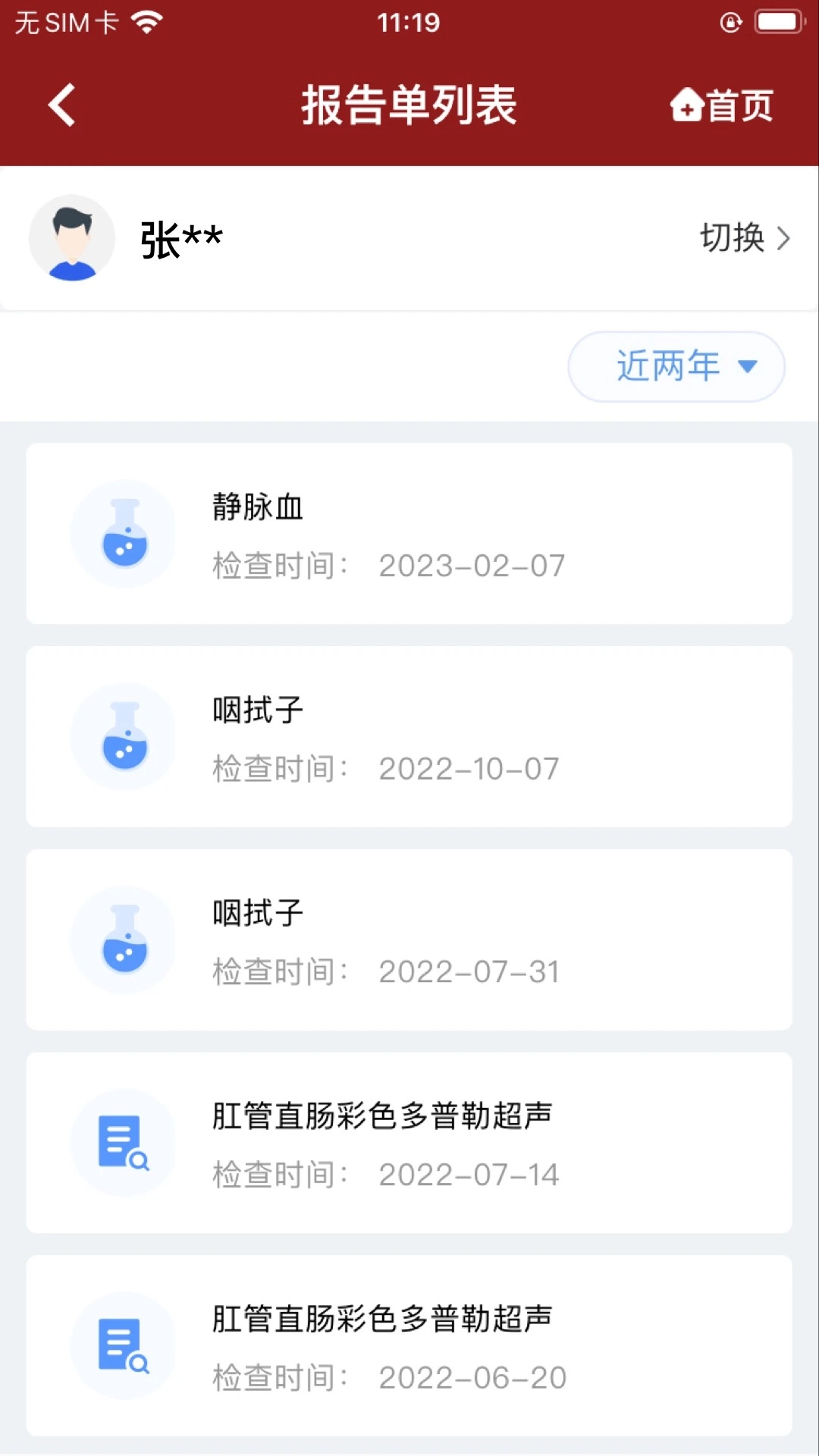 北京市肛肠医院定制版图1