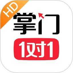 掌门1对1辅导2026最新版