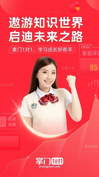 掌门1对1辅导2026最新版图1