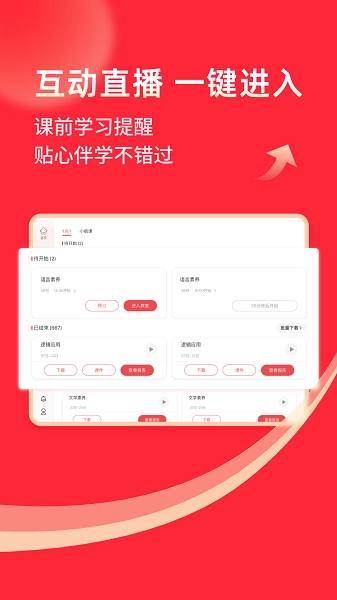 掌门1对1辅导2026最新版图3
