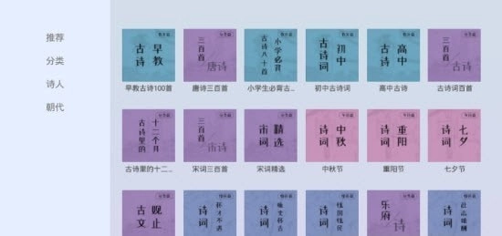 电视FM图2