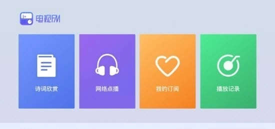 电视FM图1