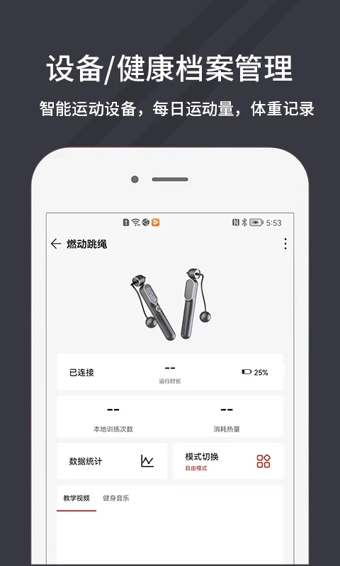 万达康运动最新版下载