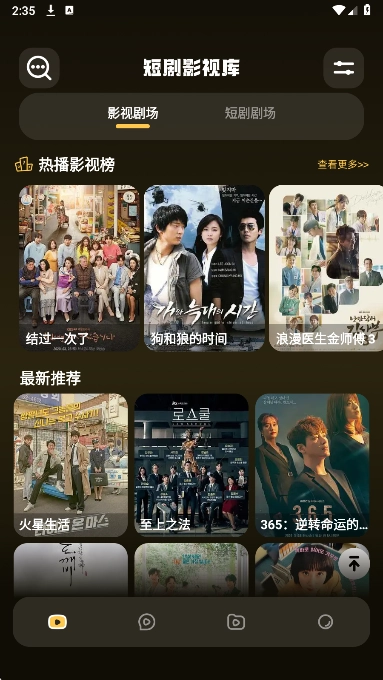 红叶影视安卓官方版图1