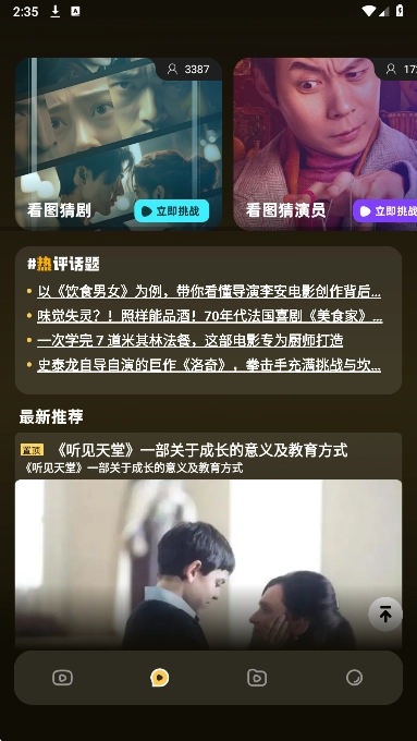 红叶影视安卓免费版图3