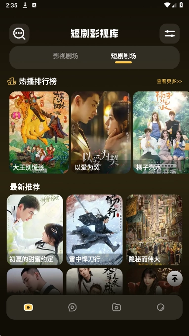 红叶影视安卓免费版图1