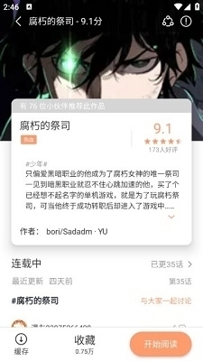 喵趣漫画(3)