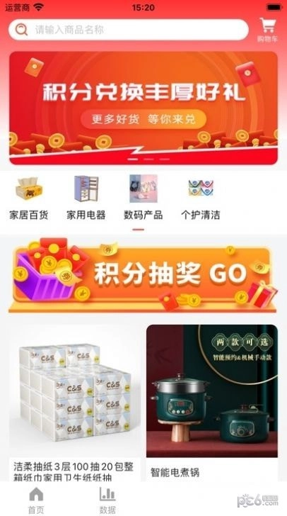 恒创伙伴免费版图1