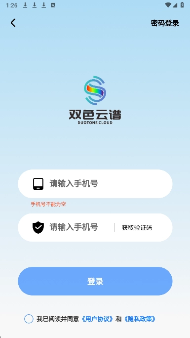 双色云谱2026官方正版图3